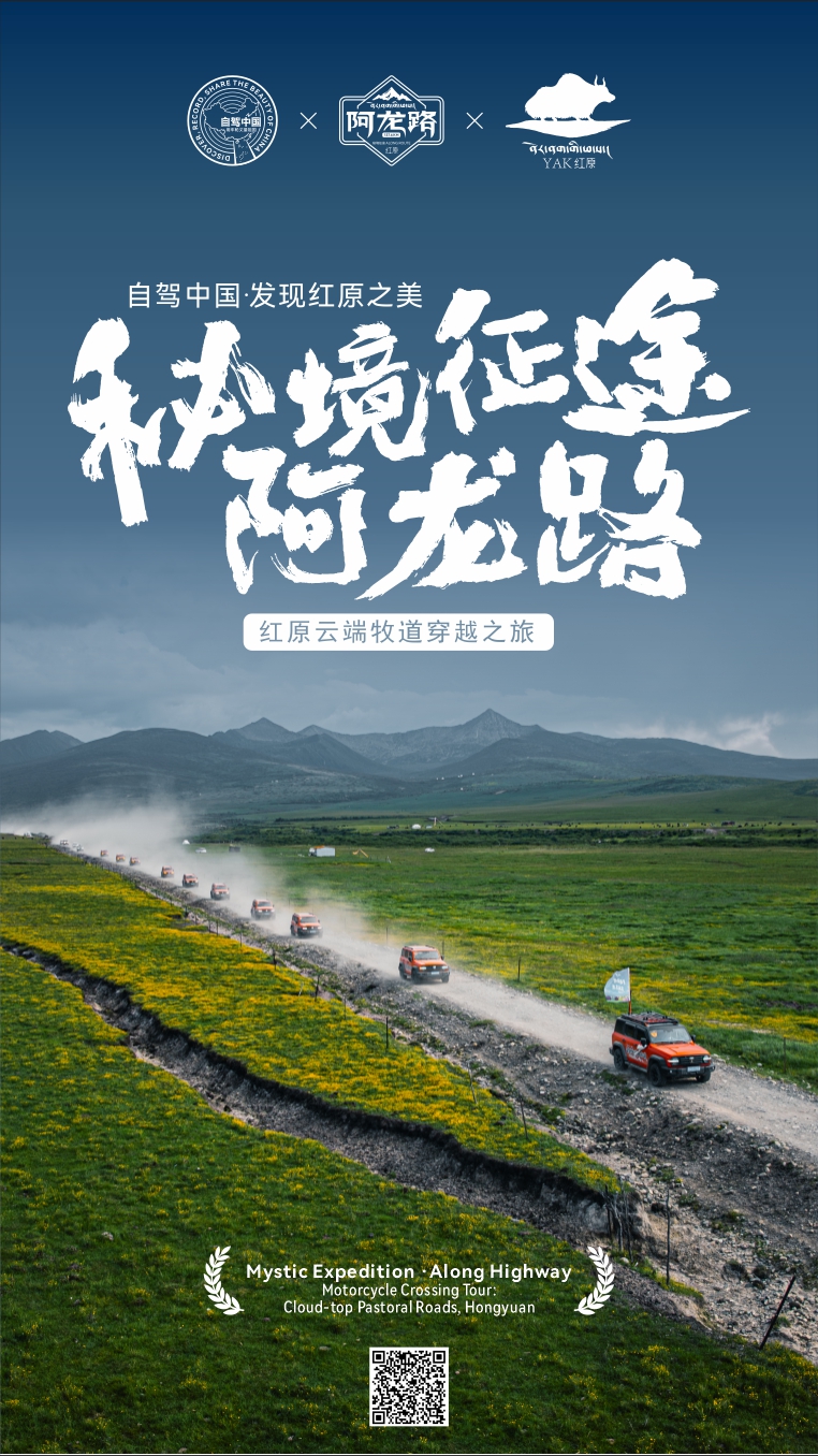 活动海报