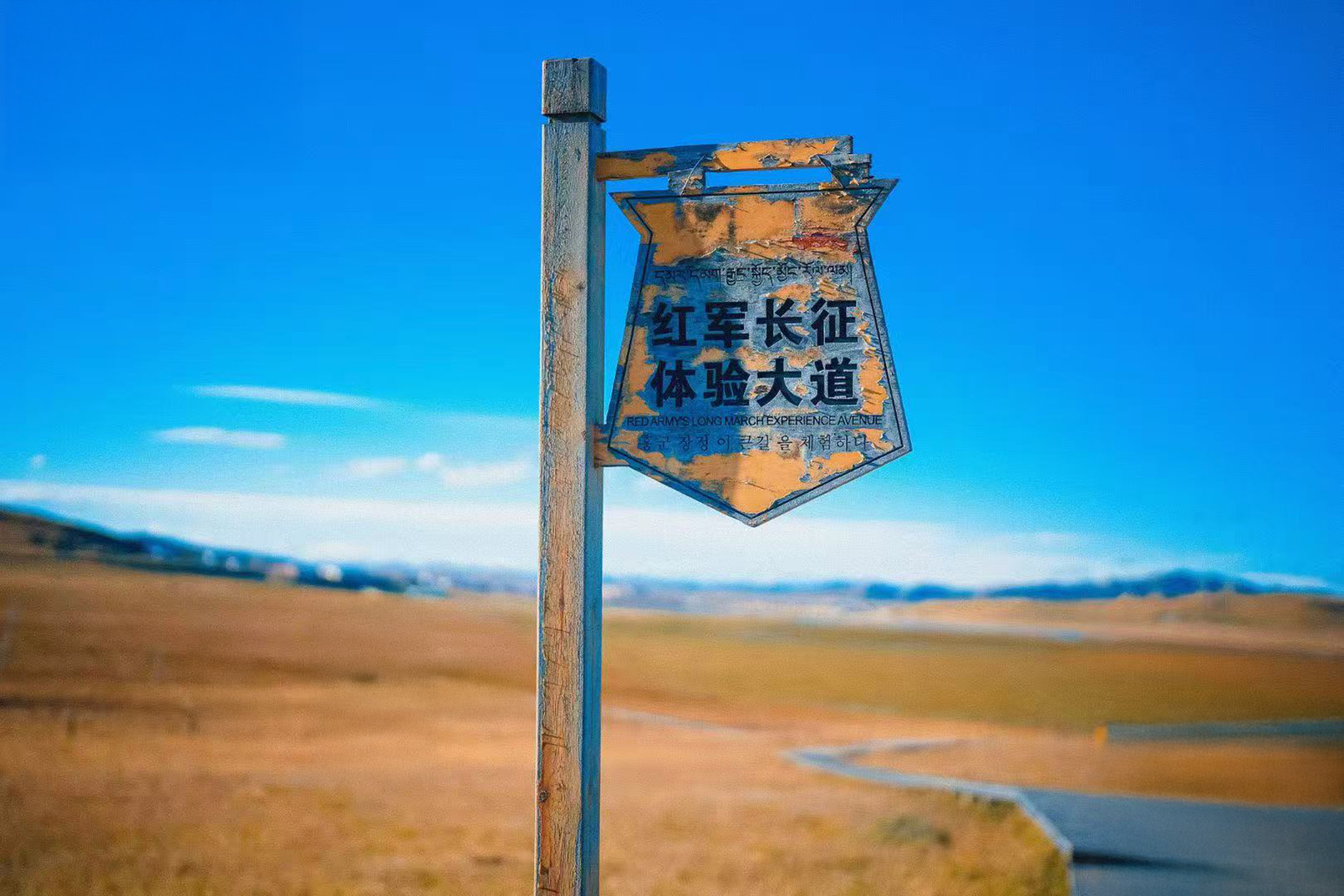 日干乔景区