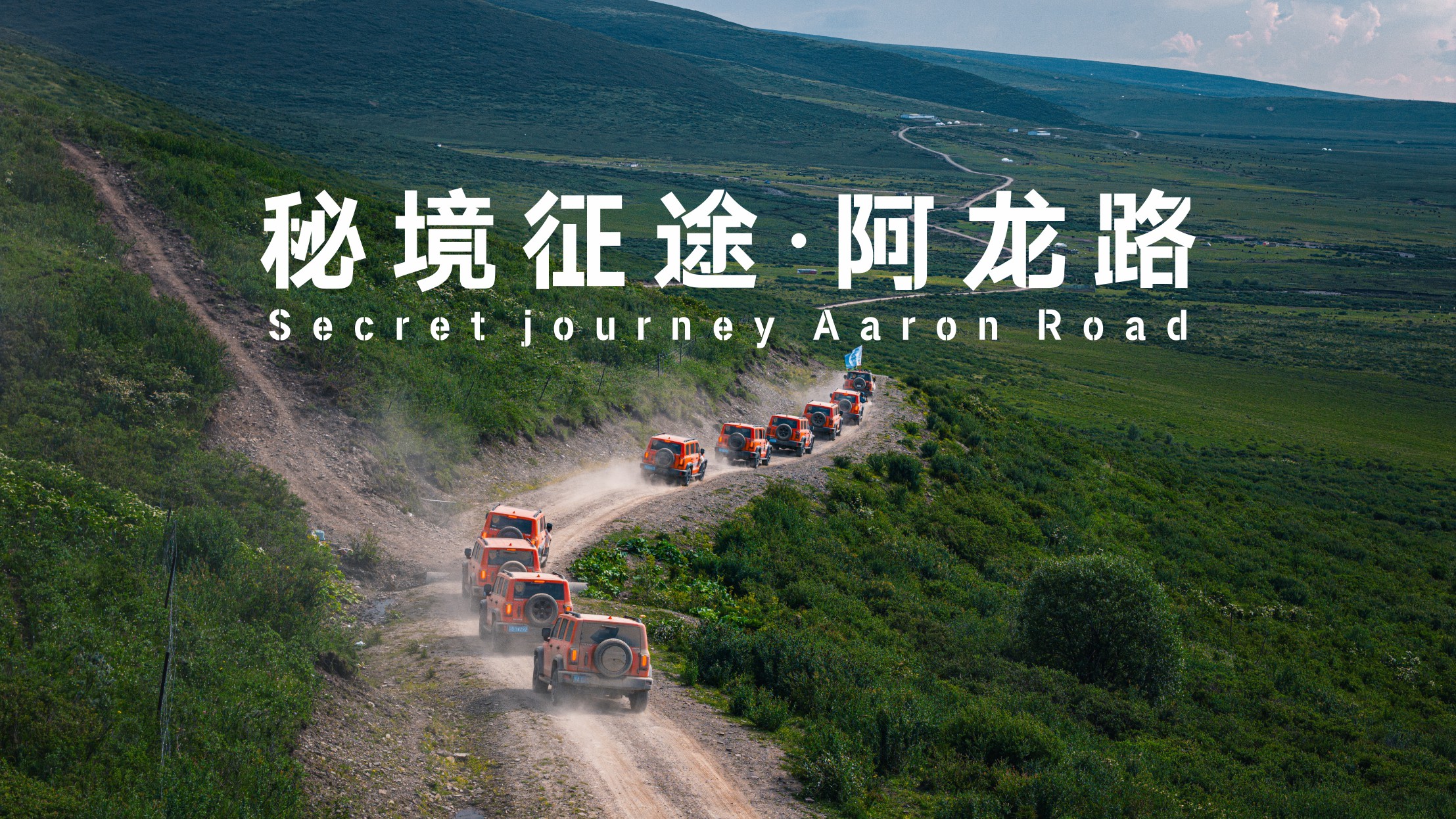 游玩攻略 Banner