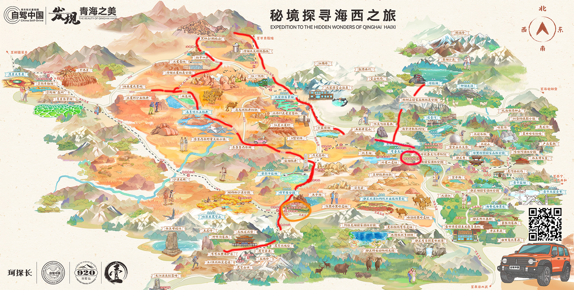 德令哈
